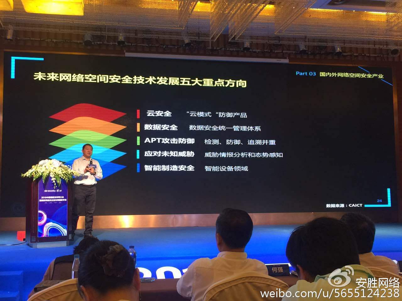 盛会聚焦｜2016中国福建互联网大会暨国家网络安全宣传周福建专场隆重