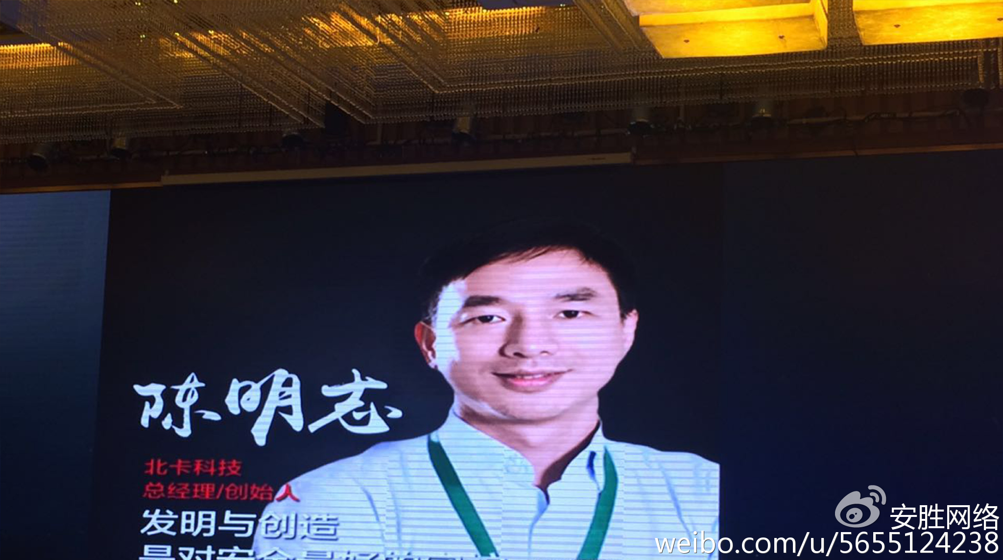 盛会聚焦｜2016中国福建互联网大会暨国家网络安全宣传周福建专场隆重